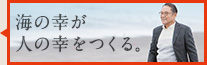 毎日の食卓に、ぬくもりを。