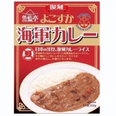 よこすか海軍カレーＮ赤箱