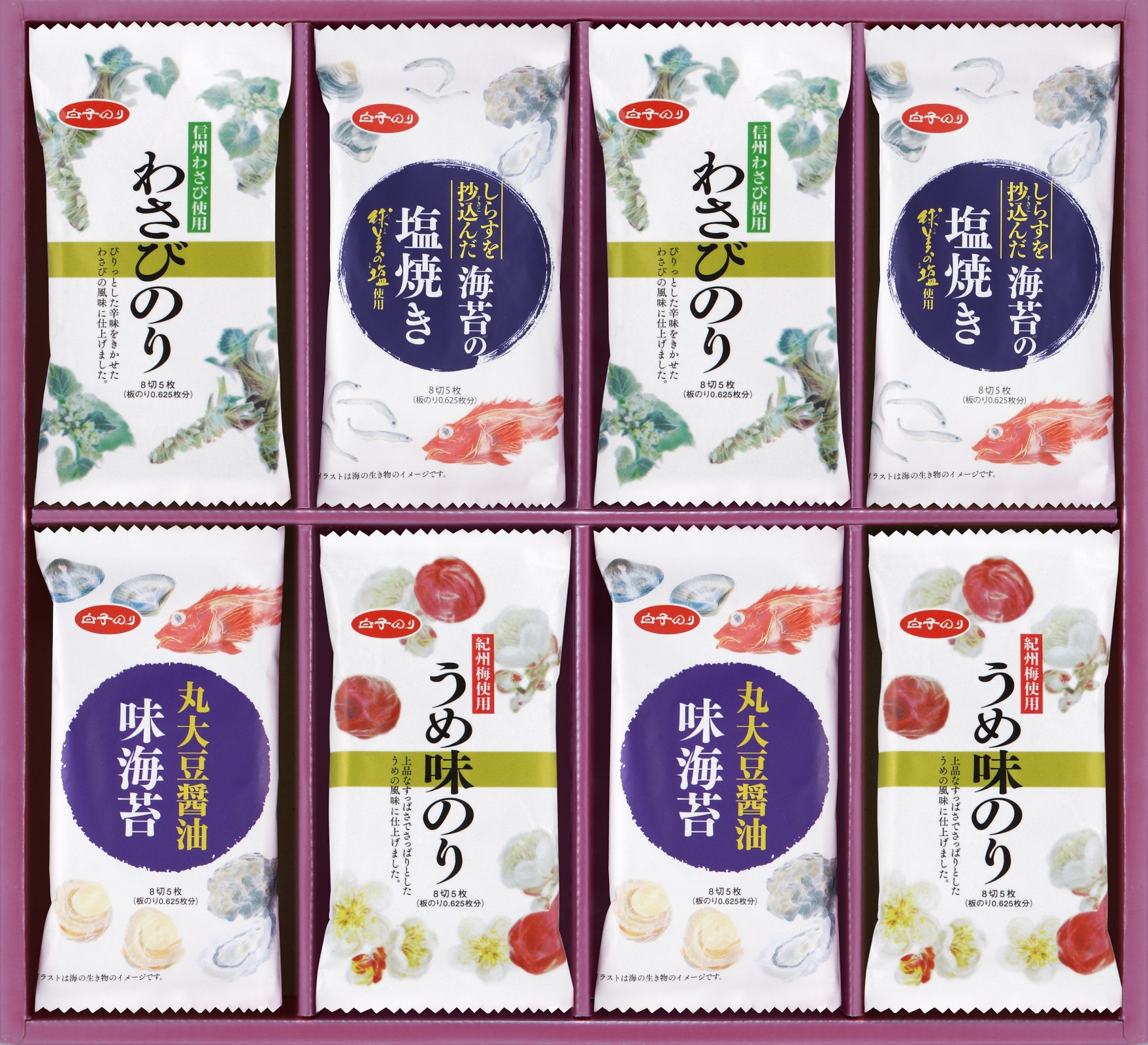 味わいバラエティー詰合せ | 商品情報 | 白子のり