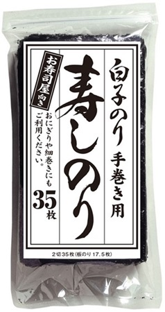 寿しのり2切35枚