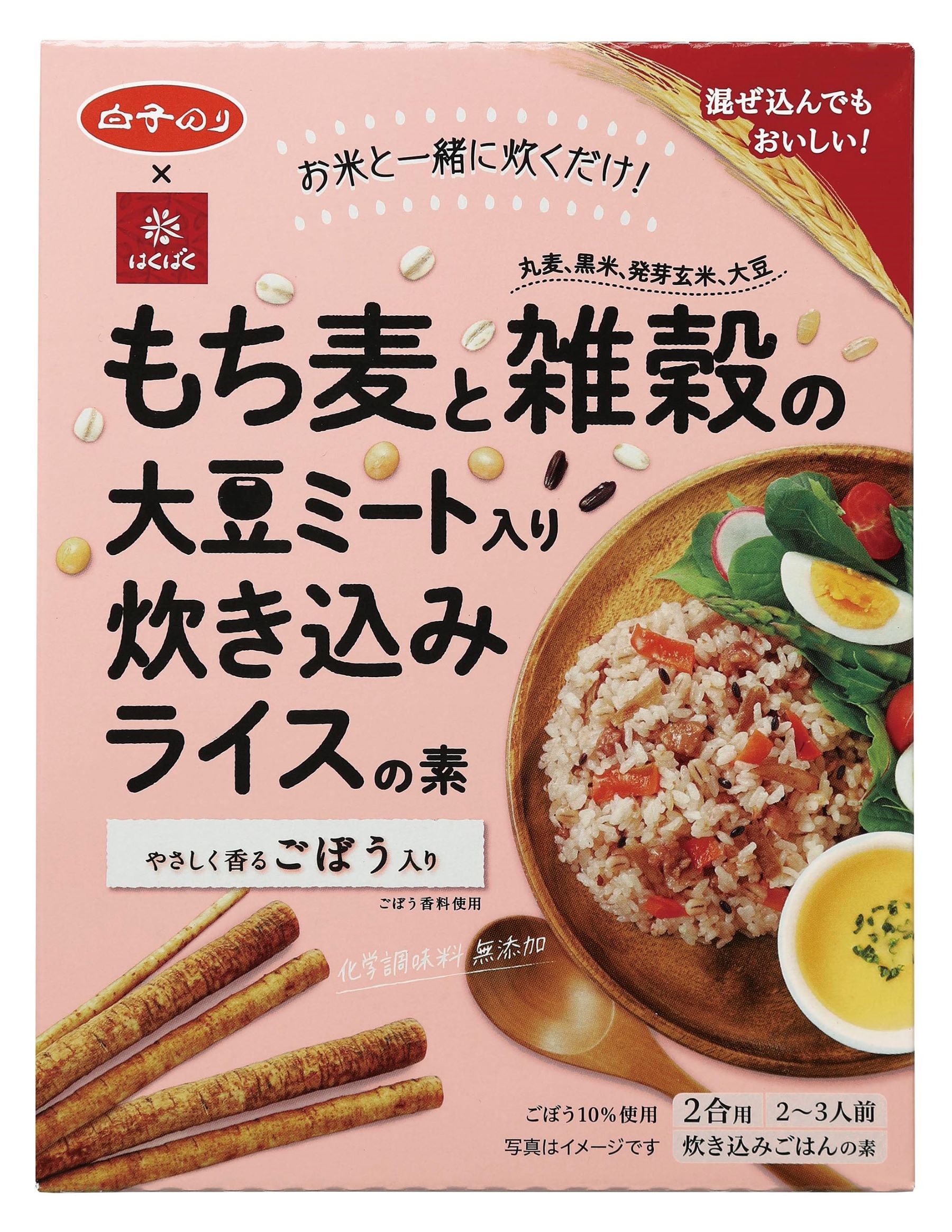 もち麦ライスの素 ごぼう 商品情報 白子のり