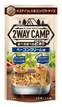 2WAYCAMP　クリーム