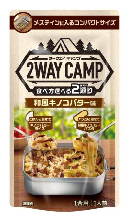 2WAYCAMP　キノコバター