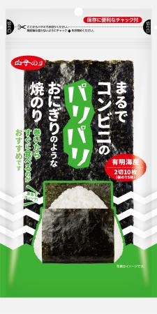 パリパリおにぎり2切10枚