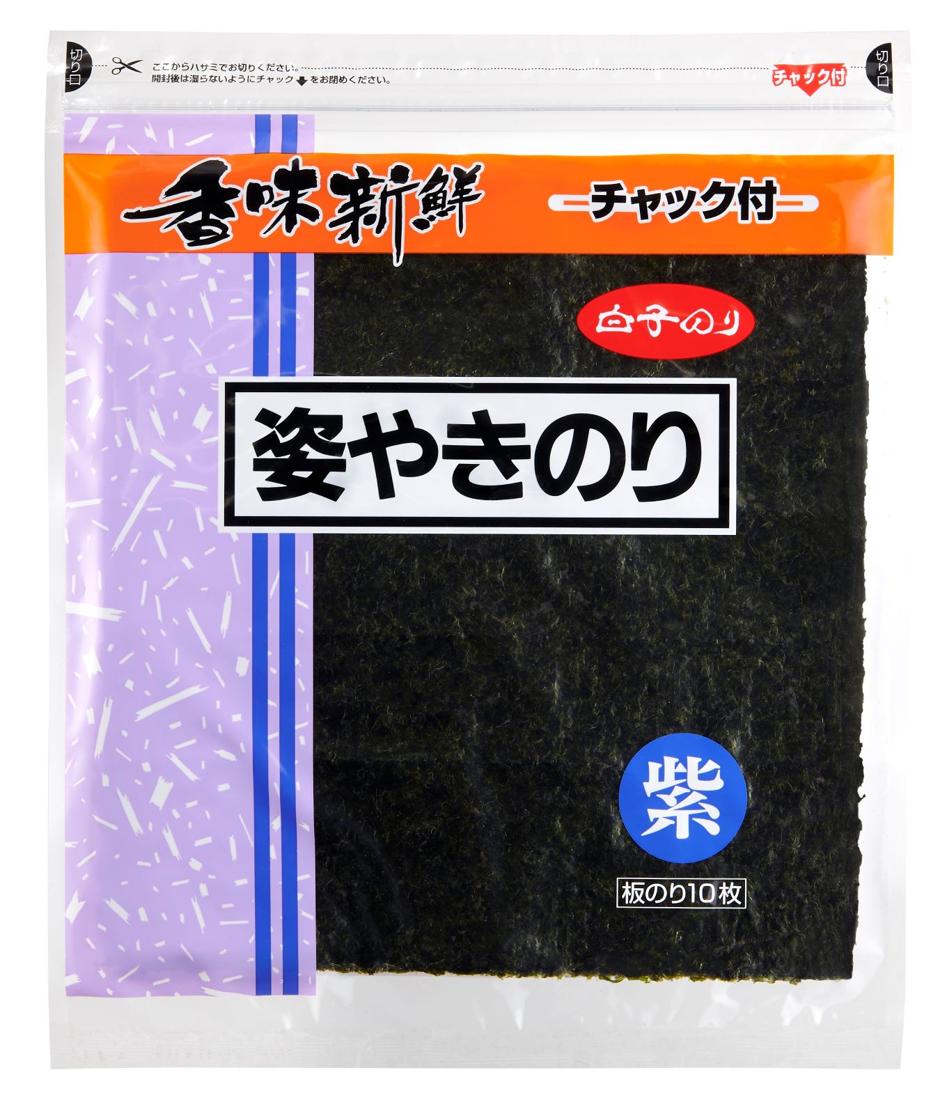 チャック付姿やきのり紫１０枚　