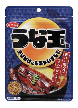 うな玉ふりかけ